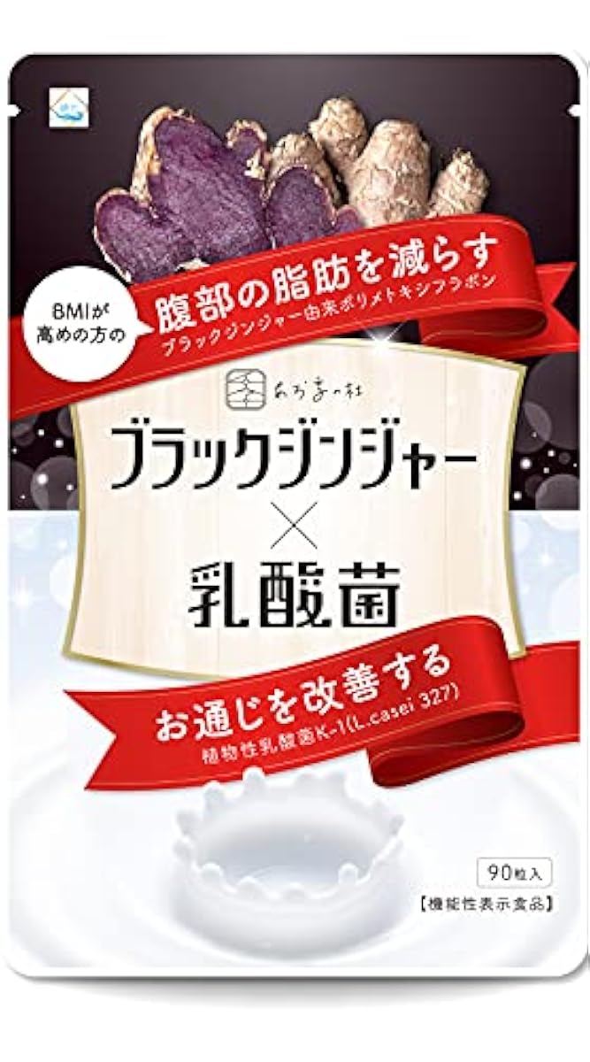 [Amazon한정 브랜드] 건모리 블랙 진저 유산균 기능성 표시 식품 다이어트 서플리(supplement) 내장 지방을 줄인 피하 지방 서플리먼트 다시마차 사라시(표백한 무명)아 BMI