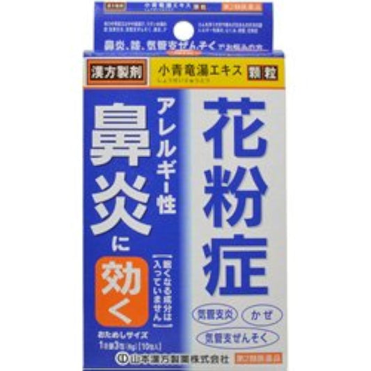 (제2류의약품) 야마모토 한방소 청용탕엑기스 과립 2g×10- 야마모토 한방 제약