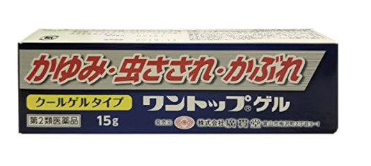 (제2류의약품) 원 톱 겔 15g- 히로시관당
