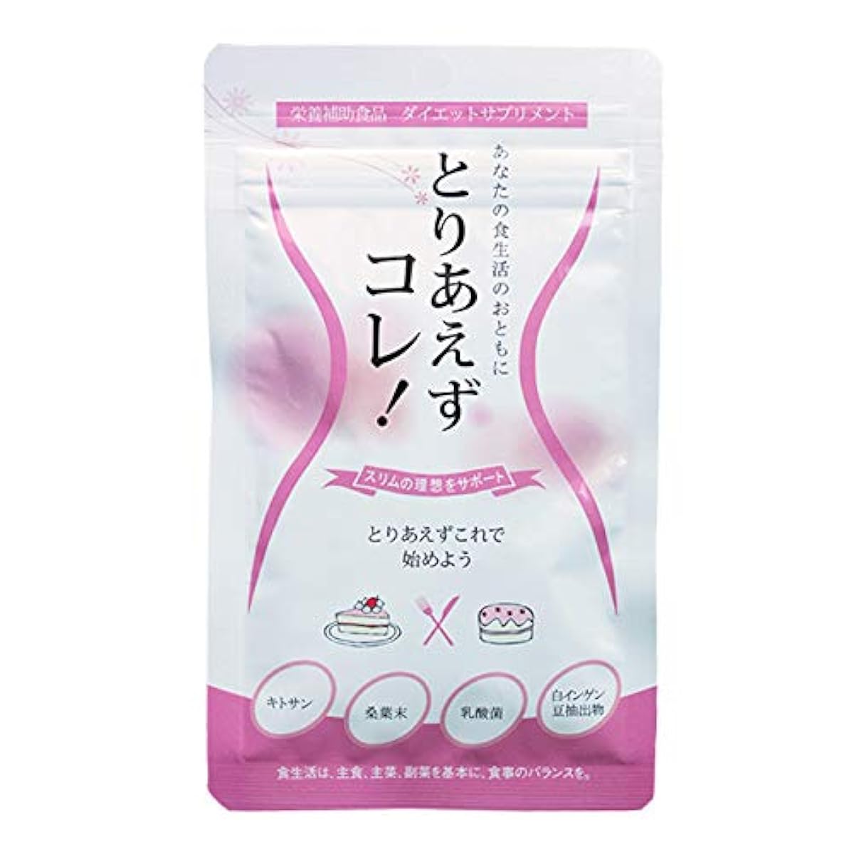 칼로리가 신경이 쓰이는 당신에게(우선 코레!)120알 30일분 칼로리 컷 당질 제한 식사 제한 없음 다이어트 서플리(supplement) 강낭콩상의 엽우롱차 유산균 키토산