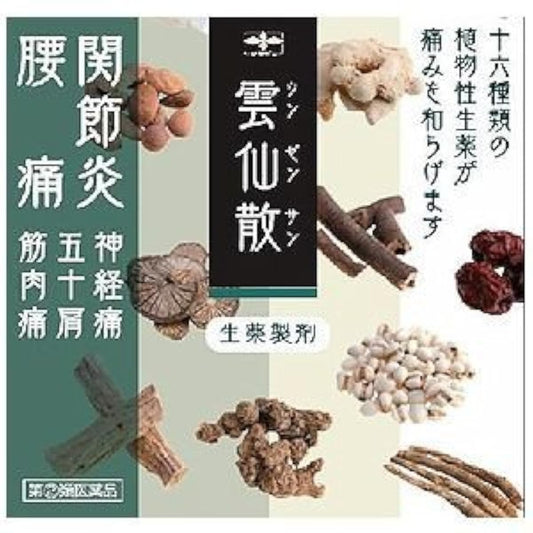 (제2류의약품) 운젠산N 30봉지- 마야당 제약