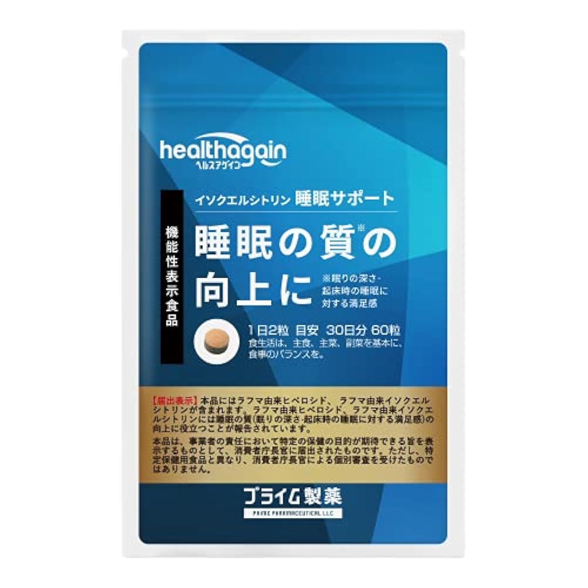 [Amazon한정 브랜드] 프라임 제약 수면 서포트 러프마 [기능성 표시 식품]