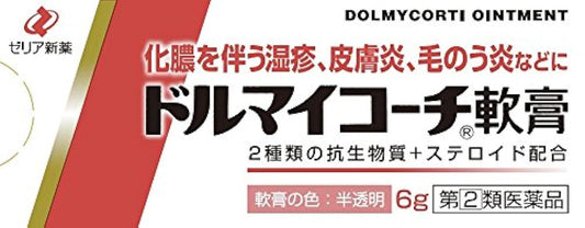 (제2류의약품) 달러 마이 코치 연고 6g- 제리어 신약
