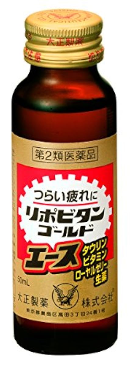 (제2류의약품) 리포비탄골드에스 50mL×10- (2009-10-20) 리포《비탄》