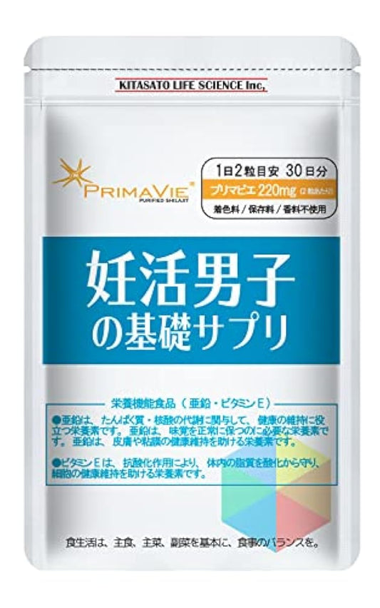 임활남자의 기초 서플리(supplement) 프리마비에 220mg 아연 비타민E 엽산 두 사람임 활남성용 컨디셔닝