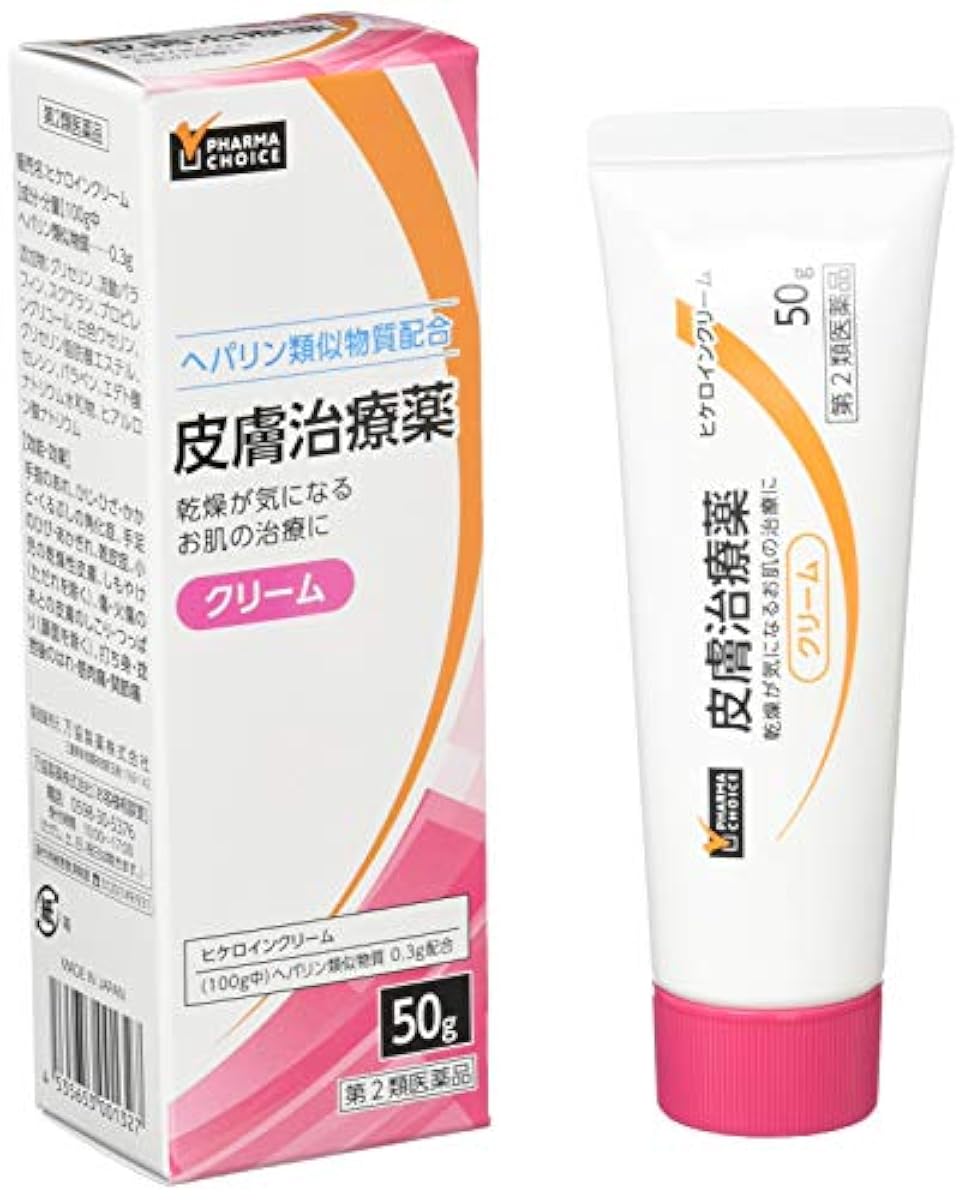[Amazon한정 브랜드](제2류의약품) PHARMA CHOICE 히케로인크림 50g