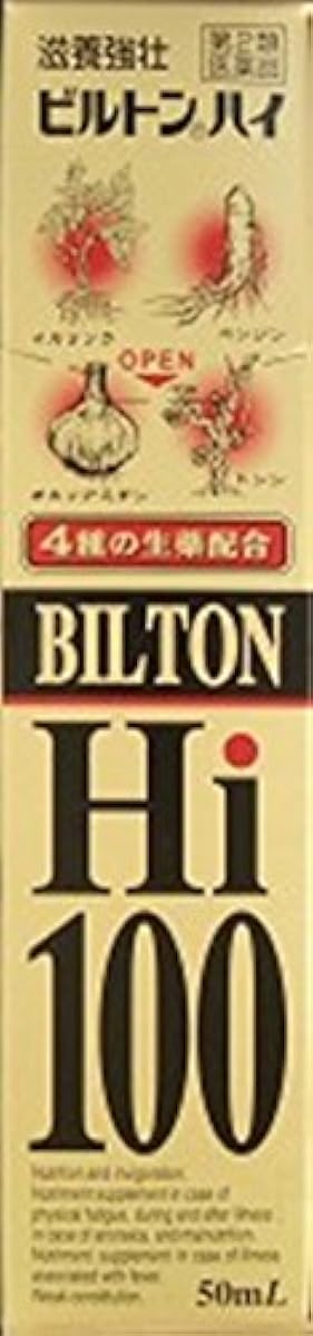 (제2류의약품) 빌트 -하이 50mL- 안팎 의약 생산