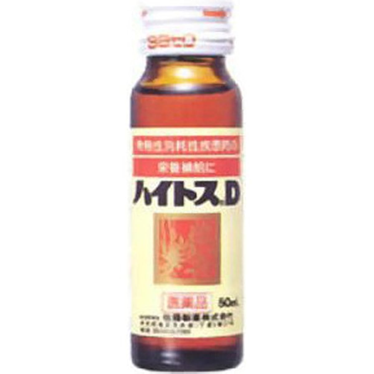 (제3류의약품) 하이 토스D 50mL- (UnitCount:1) 사토 제약