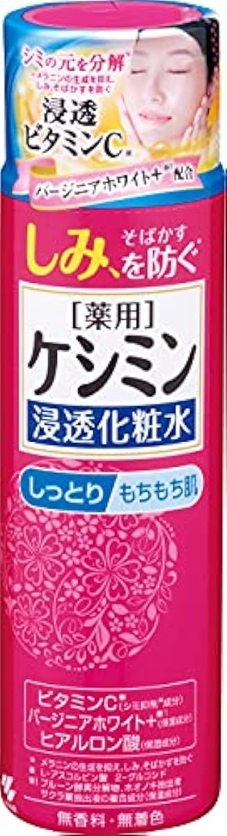 양귀비 민 침투 화장수 촉촉한 떡 떡 기미(얼룩)를 막는 160ml (의약부외품)