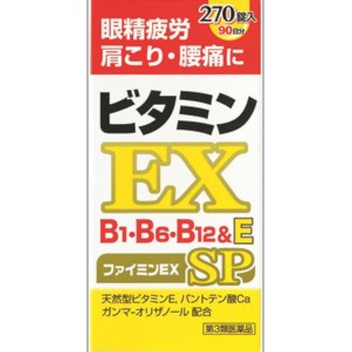 (제3류의약품) (Φ)파이 민EX 270정- 코뿔소 쿄우・파마(Pharma)