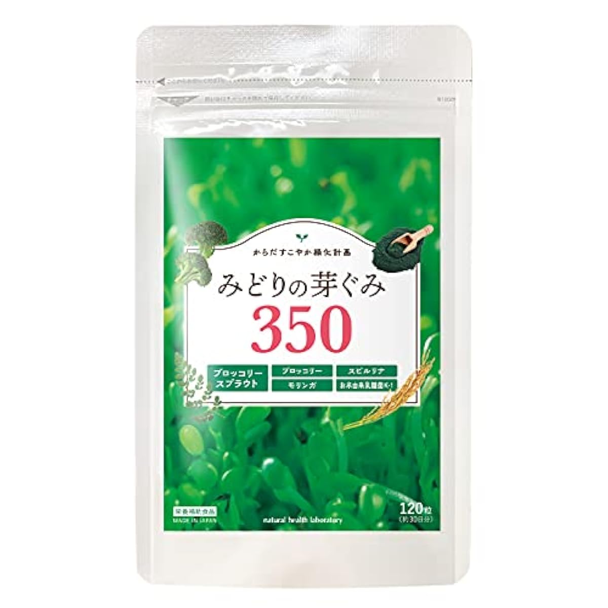 녹색(미도리)가 싹터 350 브로콜리스푸라우토 고배합 스루후라훈 38,400mg 숲가 스피루리나 유산균 서플리먼트 건강 120 입국내 제조