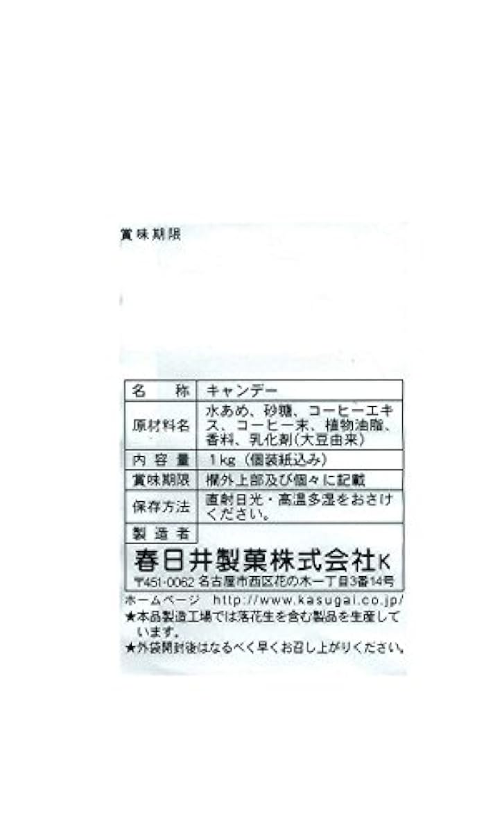 가스가이 제과탄소 커피 1kg-