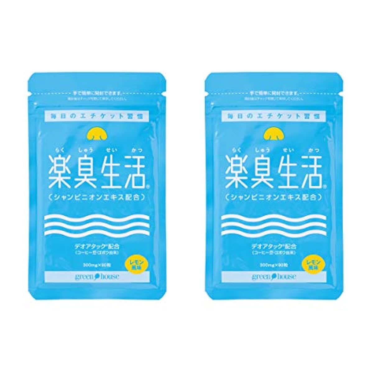 악취생활 2 포 90알×2 포 60일분 서플리(supplement) 타블렛 미인(쇤,schon) pinion 레몬