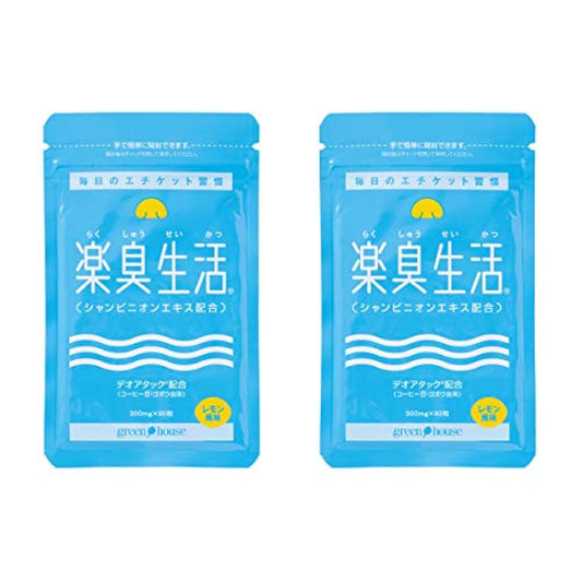악취생활 2 포 90알×2 포 60일분 서플리(supplement) 타블렛 미인(쇤,schon) pinion 레몬