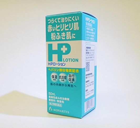(제2류의약품) HP로션 50mL- 그라《구소》・스미스 클라인