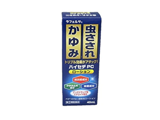 (제2류의약품) 하이세데PC로션 PB 40mL ※셀프메디케이션 세제 대상 상품- (2015-03-18) 하이《세데》