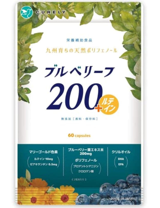 블루 베리후200 블루베리 루테인 폴리 phenolic 서플리먼트 130배 폴리 phenolic 고농도 프로 앤도시아니진 큐슈산 35년간 농약 불사용 블루베리엽