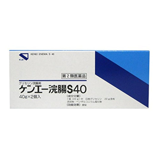 【제2류 의약품】켄에 관장 S40 40g×10 건영제약