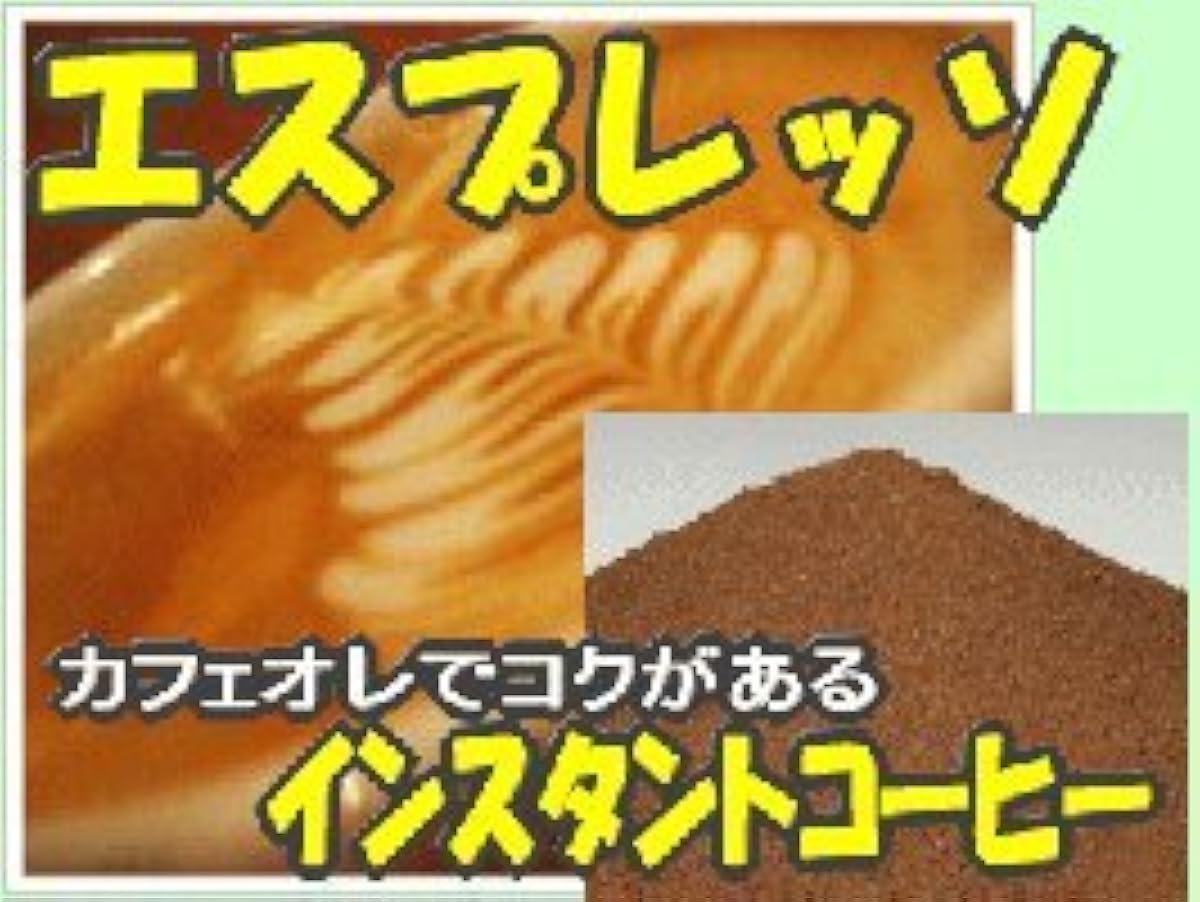 에스프레소・인스턴트(1kg) (200g×5)-