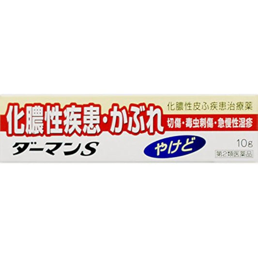 (제2류의약품) 다―만S 10g ×2- (2016-10-03) 코바야시 제약