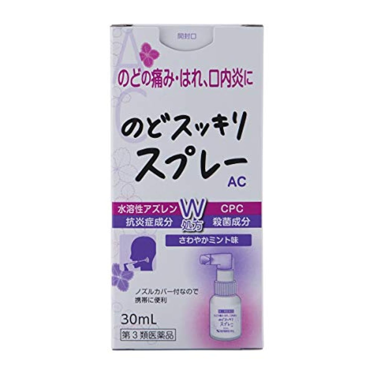 【제3류 의약품】인후 깨끗이 스프레이 AC 30mL