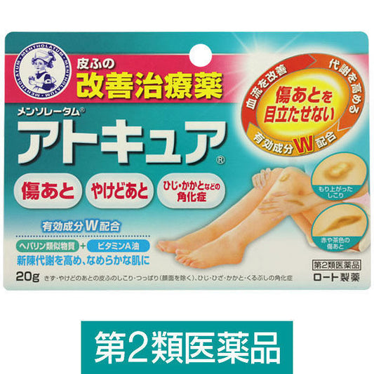 (제2류의약품) 멘소레담 아토큐아 20g 로토제약 재팬스토어 - 일본약, 의약품 전문 직구 쇼핑몰