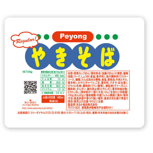 페영 야키소바  106g 689111 3개