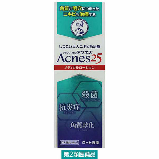 (제2류의약품) 멘소레담 아크네스25 메디컬 로션b 100ml 로토제약 재팬스토어 - 일본약, 의약품 전문 직구 쇼핑몰