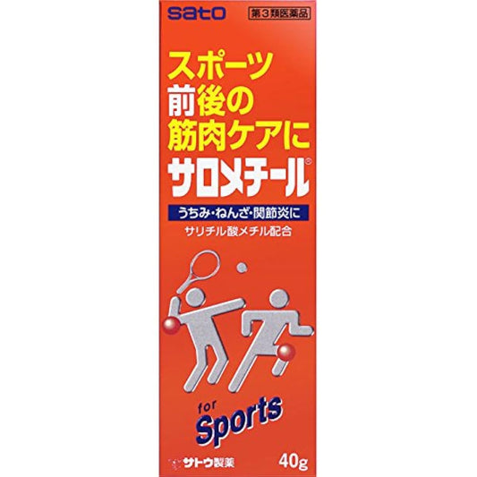 【제3류 의약품】살로메틸 사토 제약