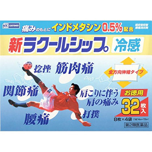 (제2류의약품) MKM 신락―루싯푸랭감 32매- 동광크리에이트
