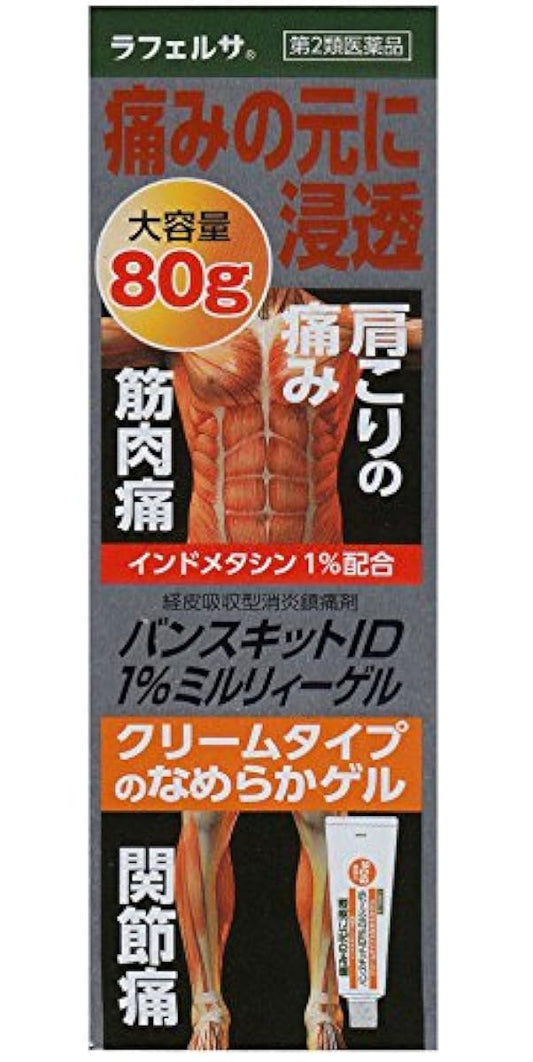 (제2류의약품) advanced 키트ID1%밀 re―게루 PB- 재팬스토어 - 일본약, 의약품 전문 직구 쇼핑몰