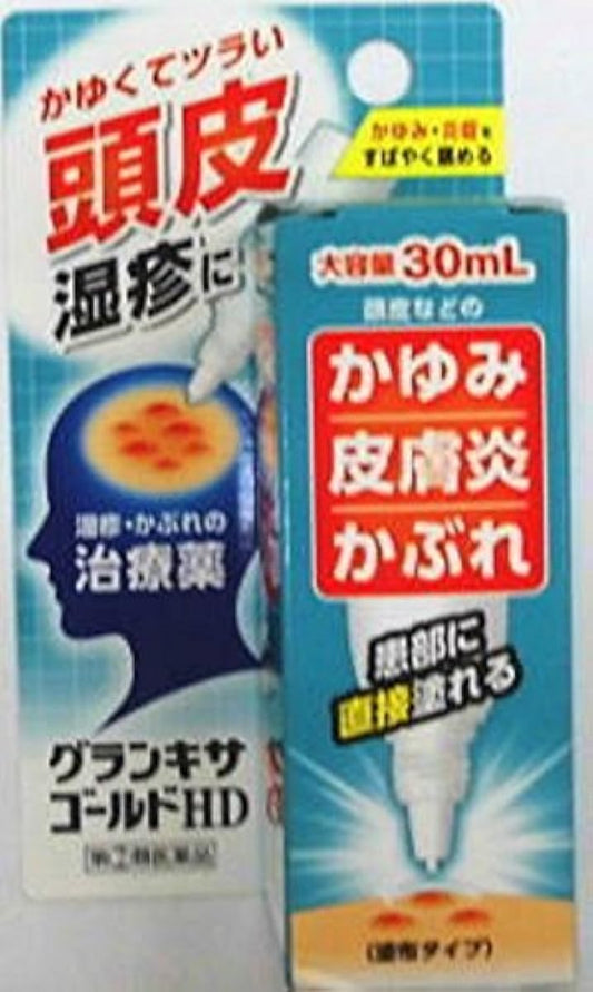 (제2류의약품) 그랜드기사골드HD 30mL ※셀프메디케이션 세제 대상 상품- (2015-08-24) 코바야시 약품 공업