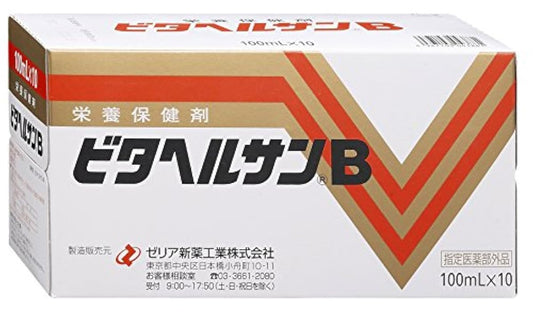 제리어 신약 비타헤루산B 100mL×50 (지정 의약부외품)- 제리어 신약