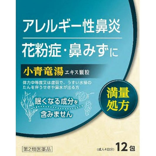 (제2류의약품) 소청용탕엑기스 과립「창지성인」 12봉지- (2018-03-26) 기타니혼 제약