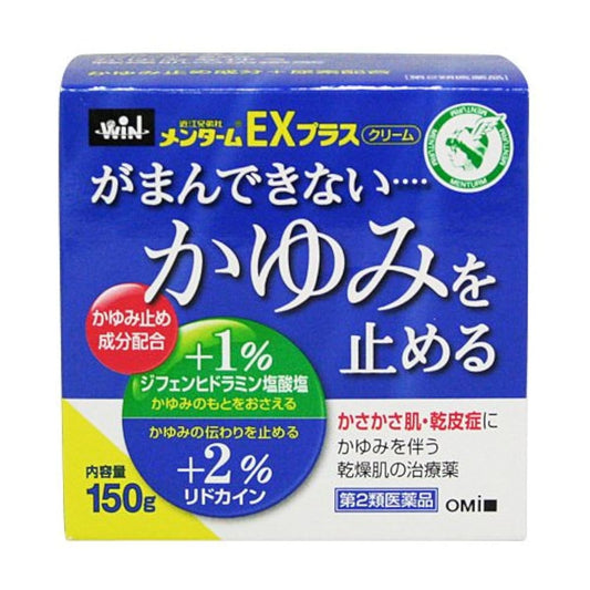 (제2류의약품) 오오미 형제사 멘 termEX플러스 PB 150g- (UnitCount:1) 오오미 형제사