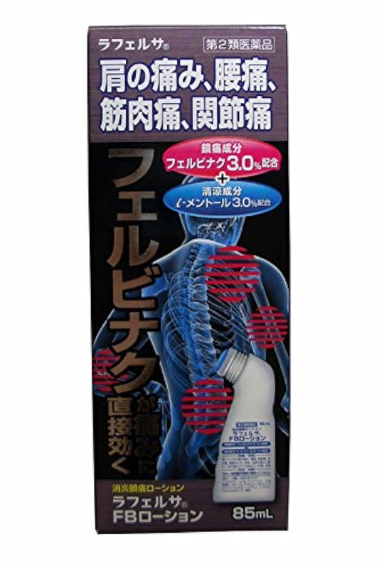 (제2류의약품) 러프루사FB로션 PB 85mL ※셀프메디케이션 세제 대상 상품- (2010-01-01) 러프《루사》