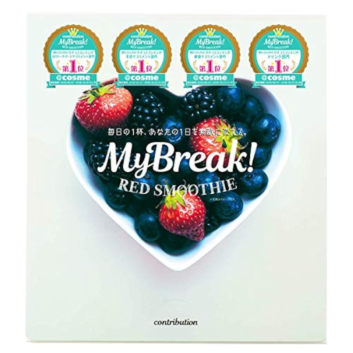 (@코스메틱 소문 랭킹1 위획득)(라쿠텐 랭킹3 관왕 달성)MyBreak! RED SMOOTHIE 마이 브레이크 레드 스무디 건강 간단 다이어트