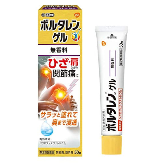 (제2류의약품) 보루타렌AC겔 50g ※셀프메디케이션 세제 대상 상품