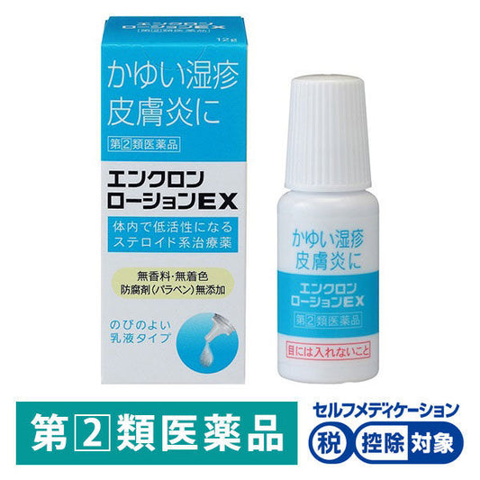 (제2류의약품) 엔쿠론 로션EX 12g 시세이도 약품 재팬스토어 - 일본약, 의약품 전문 직구 쇼핑몰