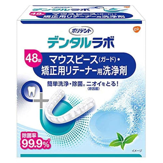 어스 제약 그라구소・스미스 클라인 폴리 dent 덴탈 래보러터리 마우스 피스・교정용 retainer―용 세제 (48정) 구강 내장구 세제