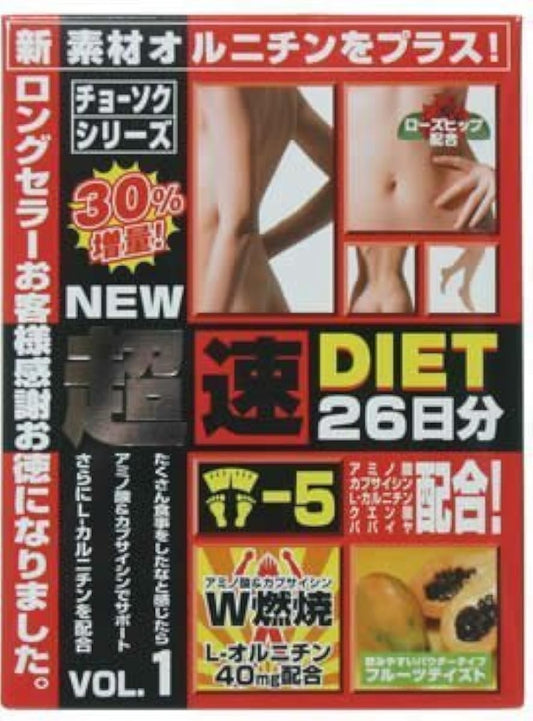 초속다이어트 26봉지-fellow 크리에이트 (2007-11-12) 《초소쿠》