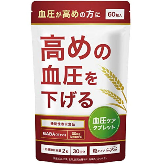 혈압 케어 타블렛 좀 높은 듯한 혈압 대책 기능성 표시 식품 서플리(supplement) GABA(갸바) 서 덴 펩티드 히하츠 전7(당근)인삼 30일분 서플리먼트