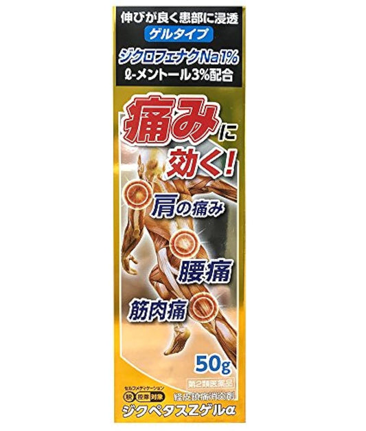 (제2류의약품) 더구페타스Z겔알파 50g- 3친구 약품 주식회사