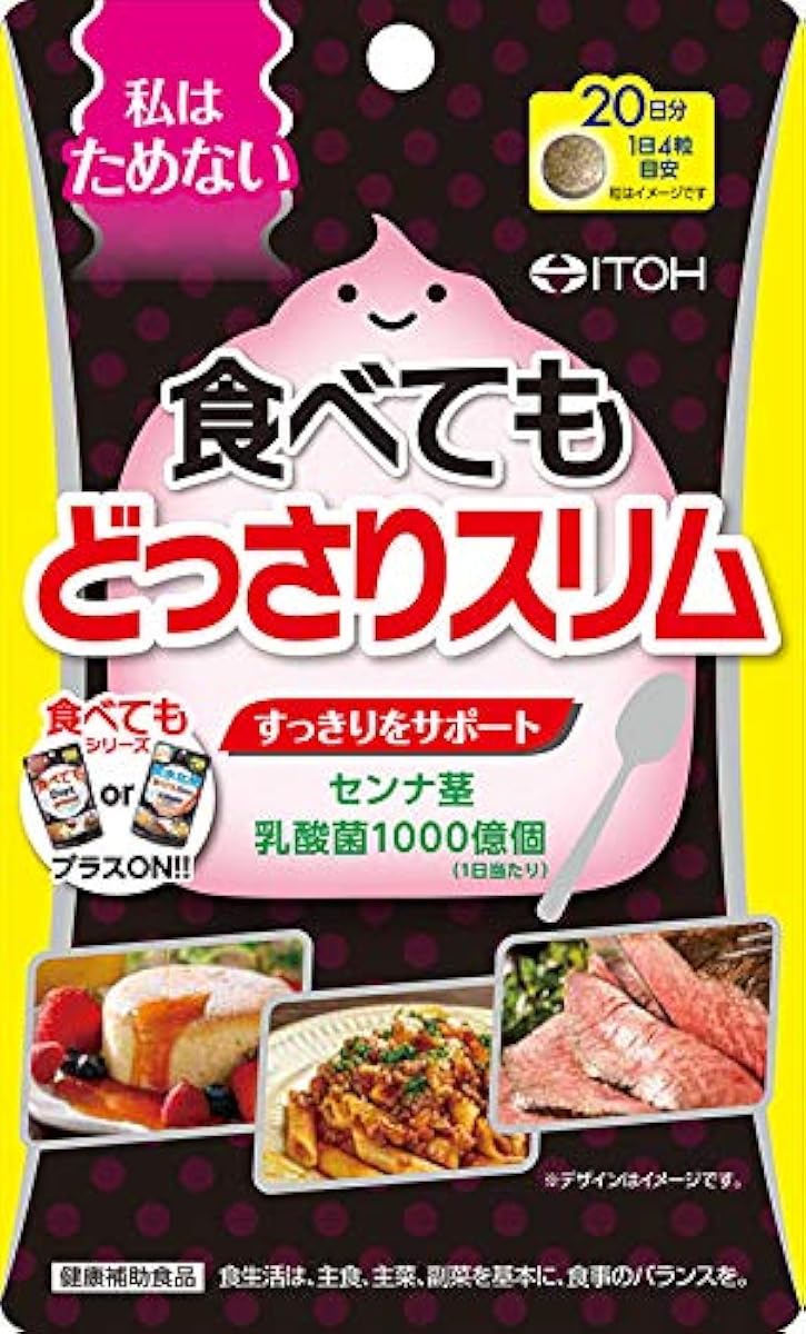 먹어도Diet 듬뿍(많이) 슬림