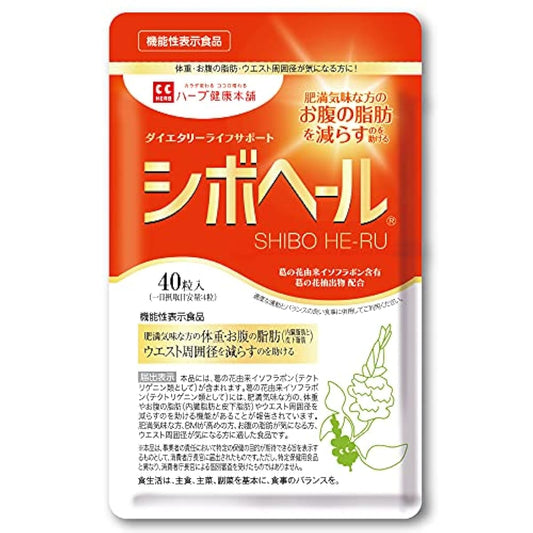 허브 건강 본점 시보헤루 40 입들어감[기능성 표시 식품] 칡의 화유래 ISO 플라본 배합 서플리먼트