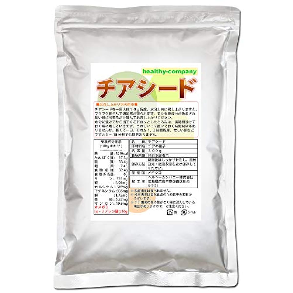 치아시드(Chia Seed) 300g 「아후라토키신검사 잔류 농약 검사 이물질 선별 살균 공정 모두 일본 국내에서 실시」오메가3함유 슈퍼 후드