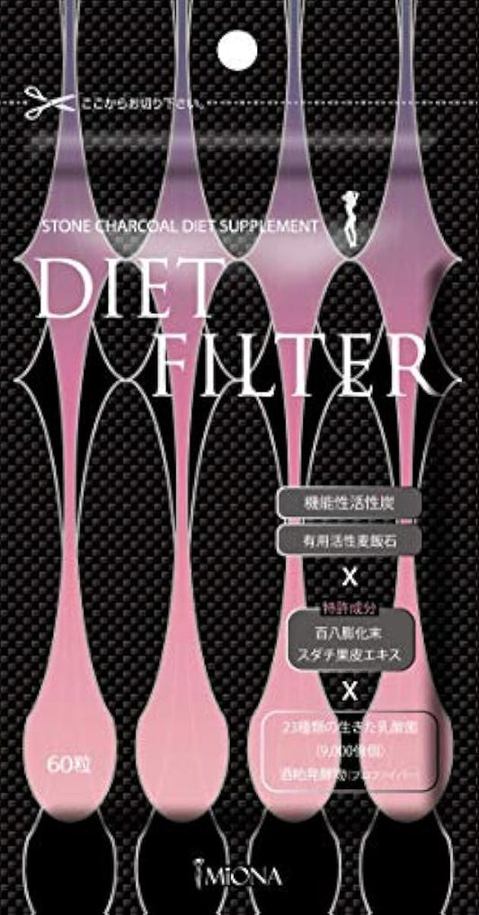 DIETFILTER 다이어트 필터 60 입일본제 charcoal 서플리(supplement) charcoal 다이어트 블랙 charcoal