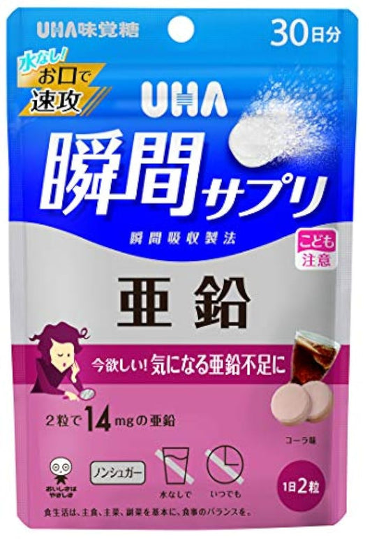 UHA순간 서플리(supplement) 아연 30일분