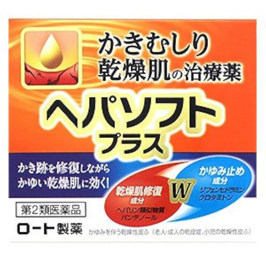 (제2류의약품) 헤파소후토플러스- 《헤파소후토》
