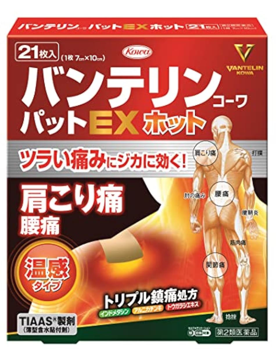 (제2류의약품) 밴데린코와팟토EX핫 21매